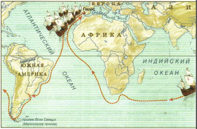 Магеллан и его кругосветное путешествие