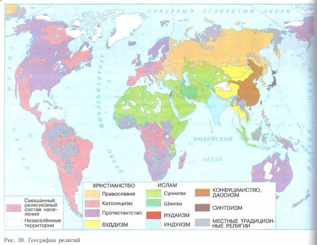 География религий