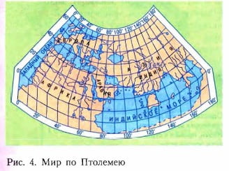 Мир по Птолемею