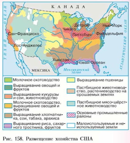 Размещение хозяйства США