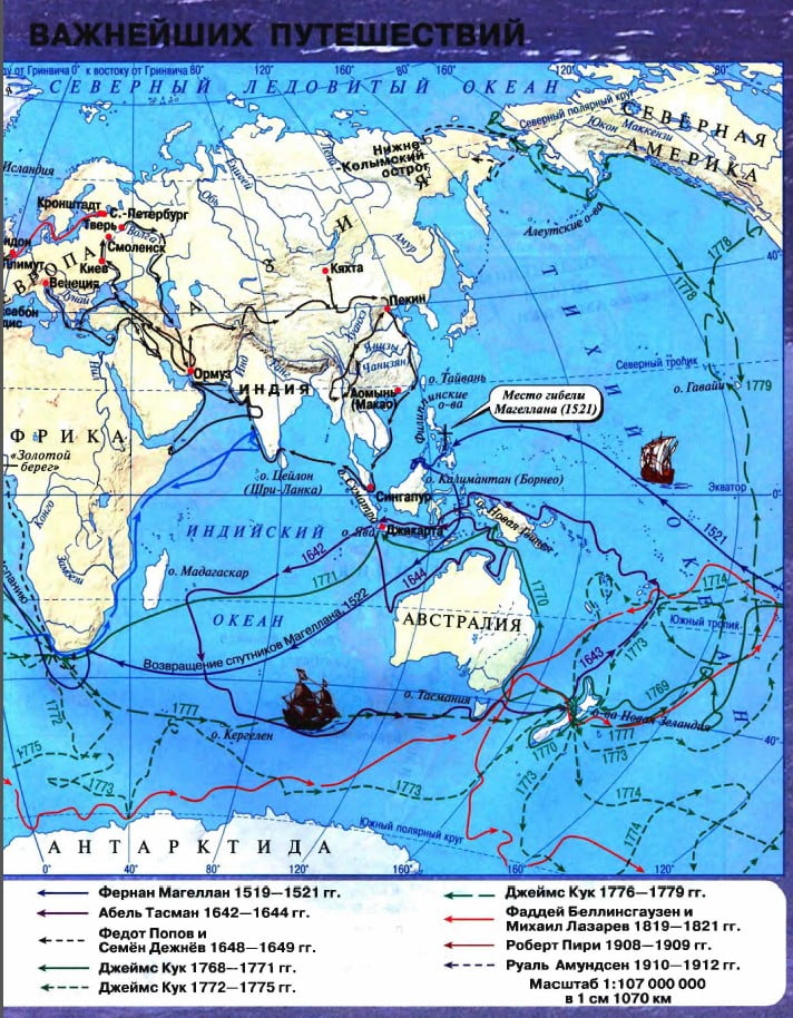 Маршруты важнейших путешествий 2