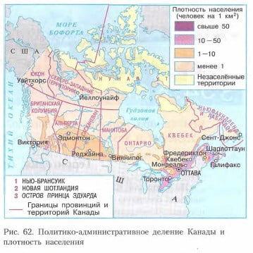 Политико-административное деление Канады и плотность населения