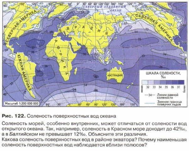 Соленость поверхностных вод океана