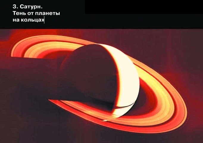 Под Тенью Сатурна Купить Книгу