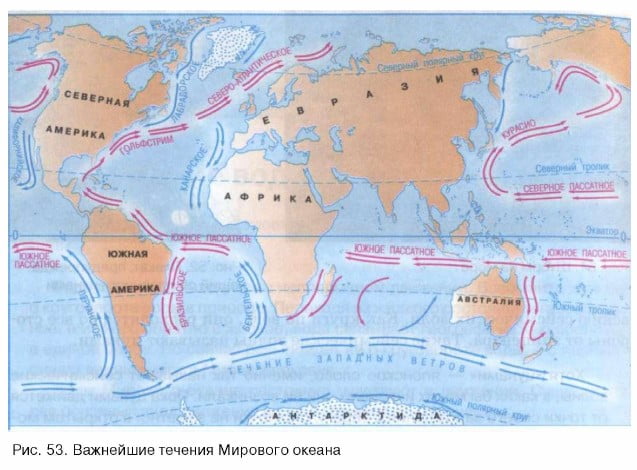 Самое большое течение мирового океана. Карта течений мирового океана. Нейтральные течения мирового океана на карте. Самое мощное течение в мировом океане. География 7 класс течения мирового океана.